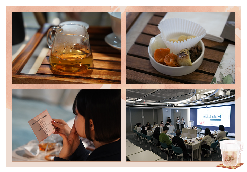 마음의 티타임_02.png